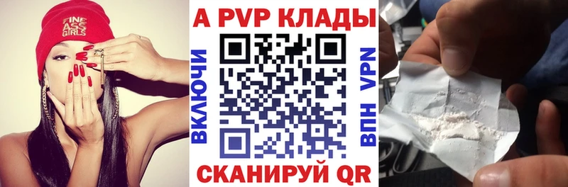 Купить  Нижний Тагил  Alpha-PVP мука 