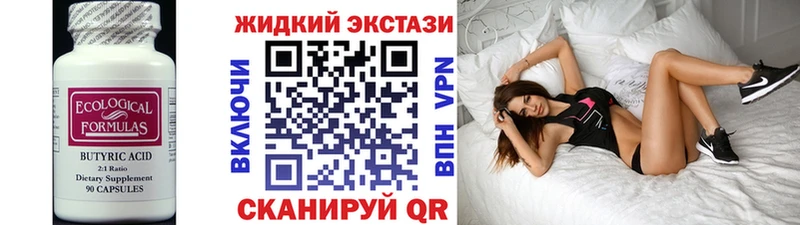 Купить закладки Нижний Тагил БУТИРАТ BDO