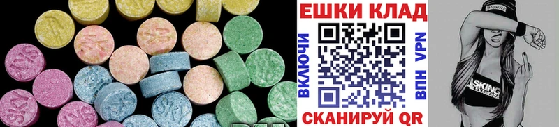 ЭКСТАЗИ 250 мг  Купить где  Нижний Тагил 