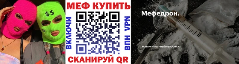 МЕФ кристаллы  Купить  Нижний Тагил 